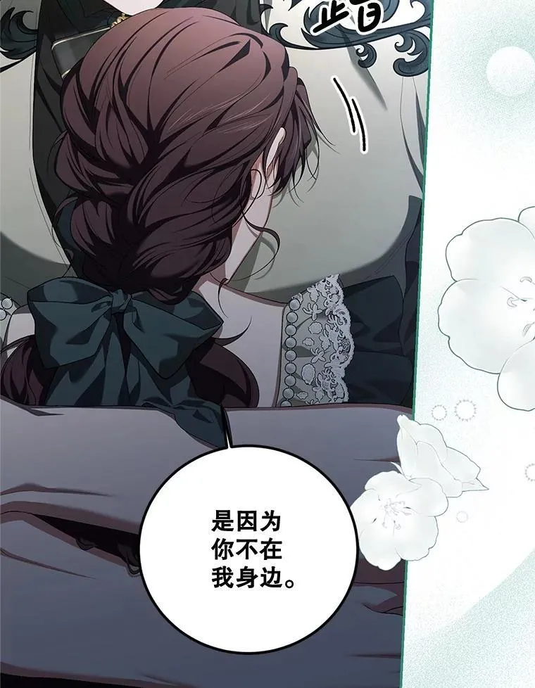74.初恋 第36页