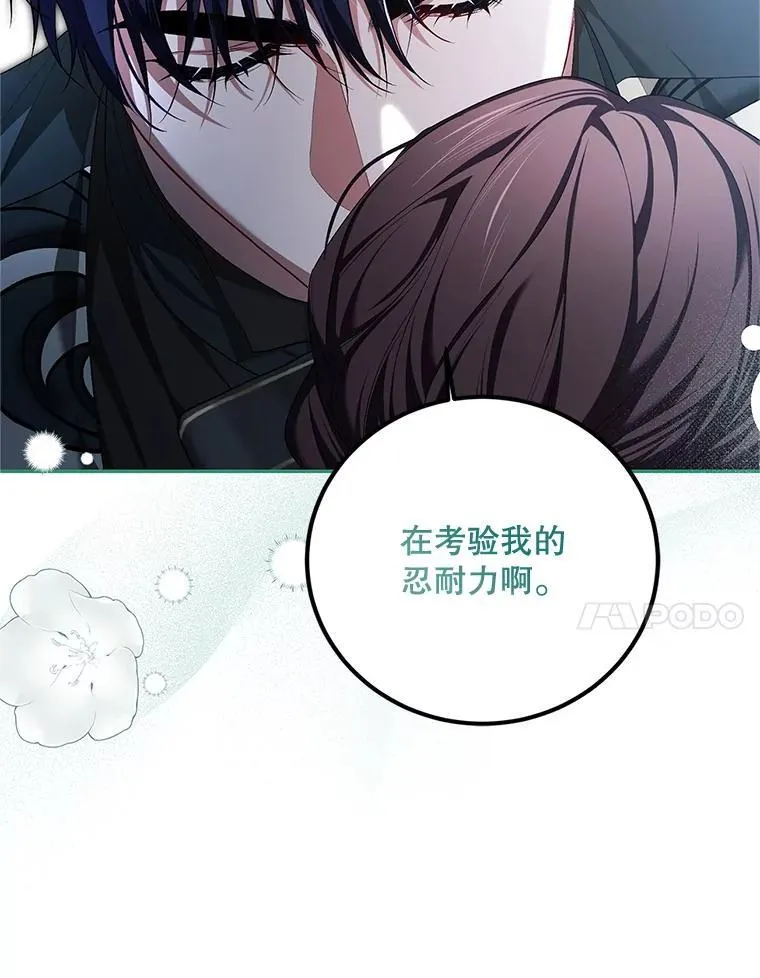 74.初恋 第38页