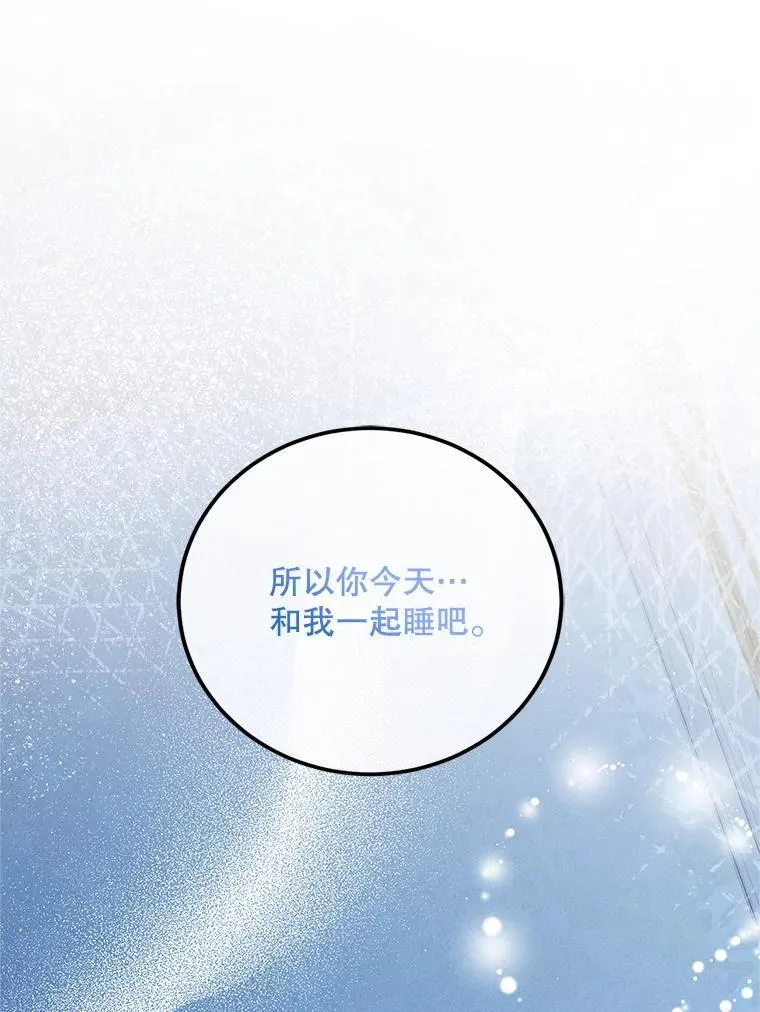 74.初恋 第39页