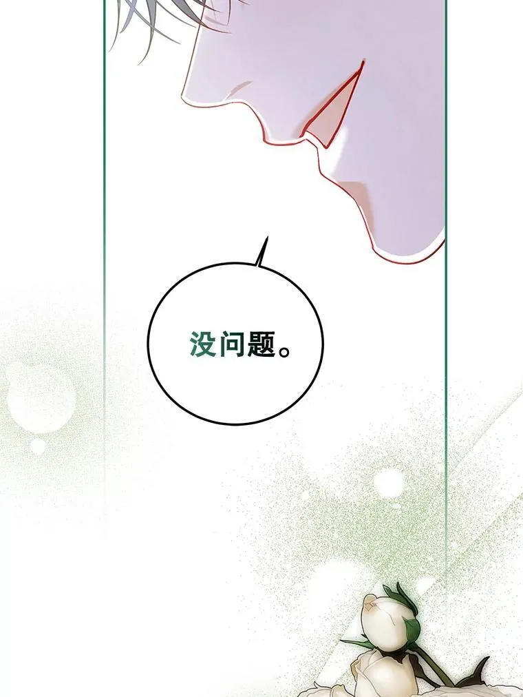 74.初恋 第42页
