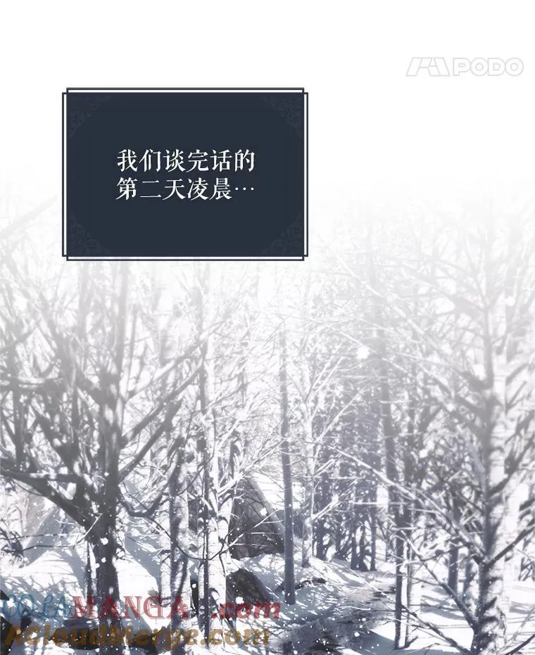 74.初恋 第49页