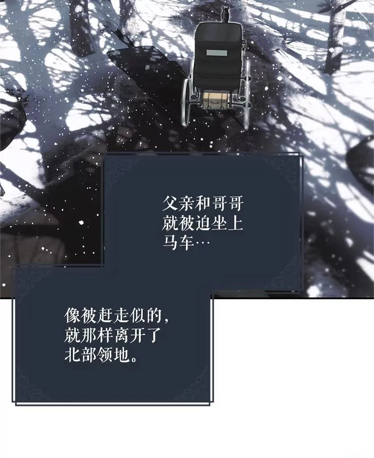 74.初恋 第50页