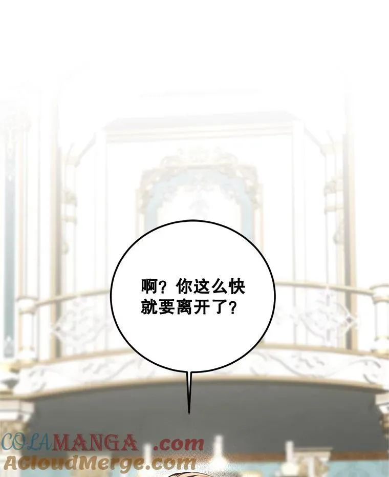 74.初恋 第53页