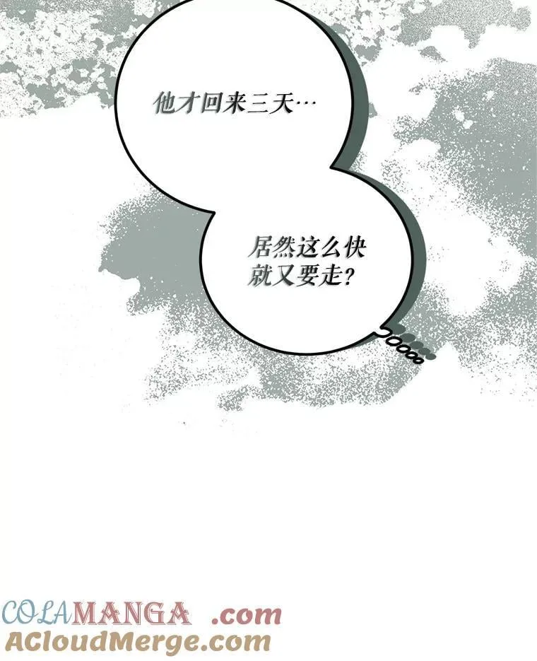 74.初恋 第57页
