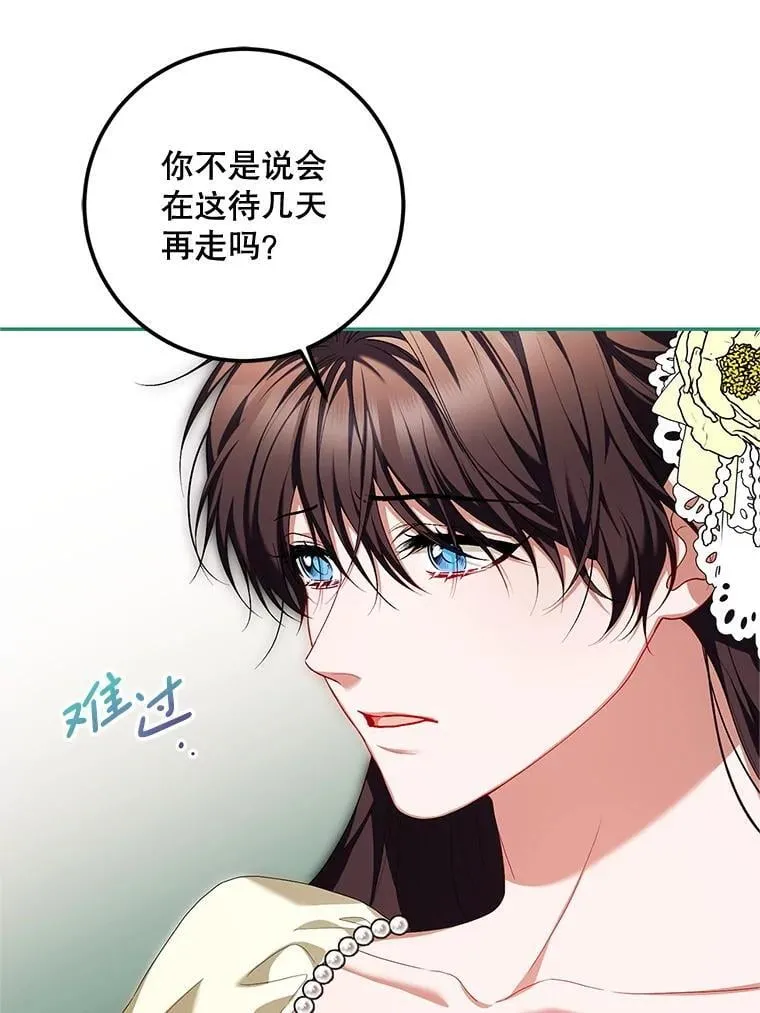 74.初恋 第58页