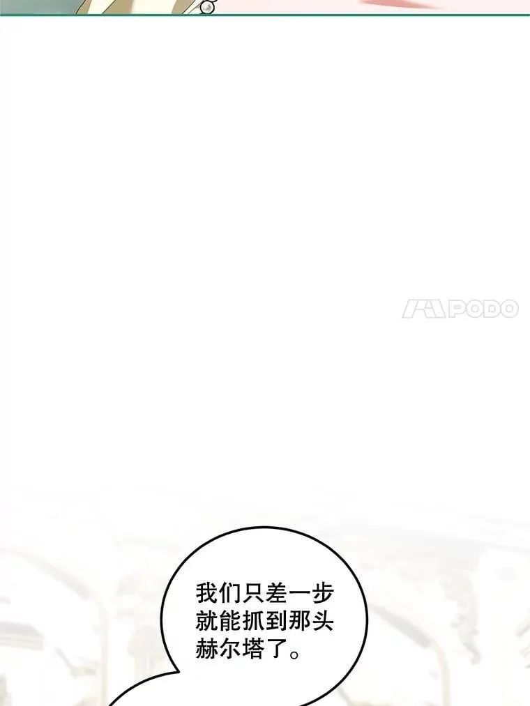 74.初恋 第59页