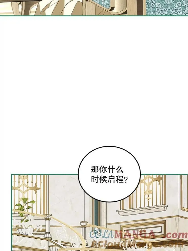 74.初恋 第61页