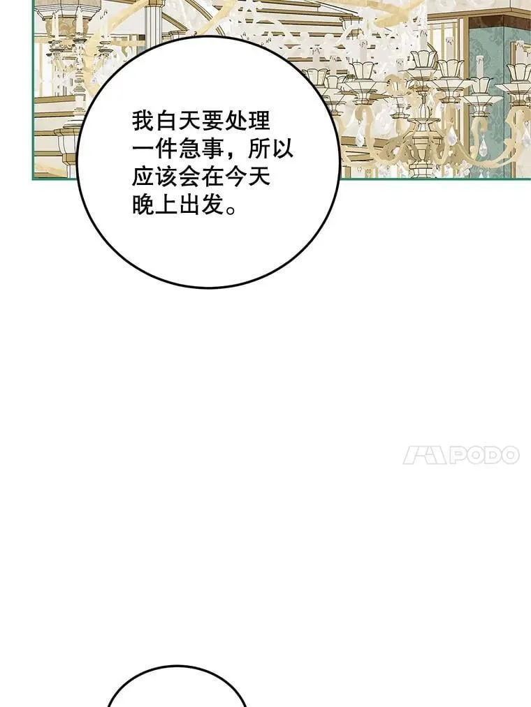 74.初恋 第62页