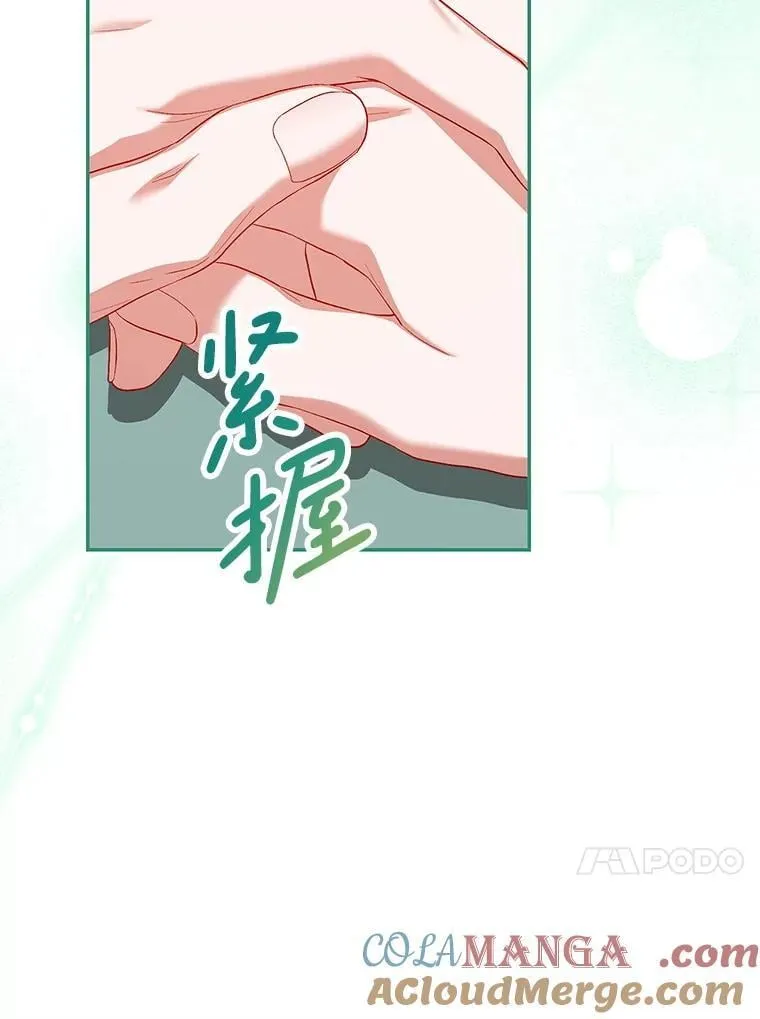 74.初恋 第65页