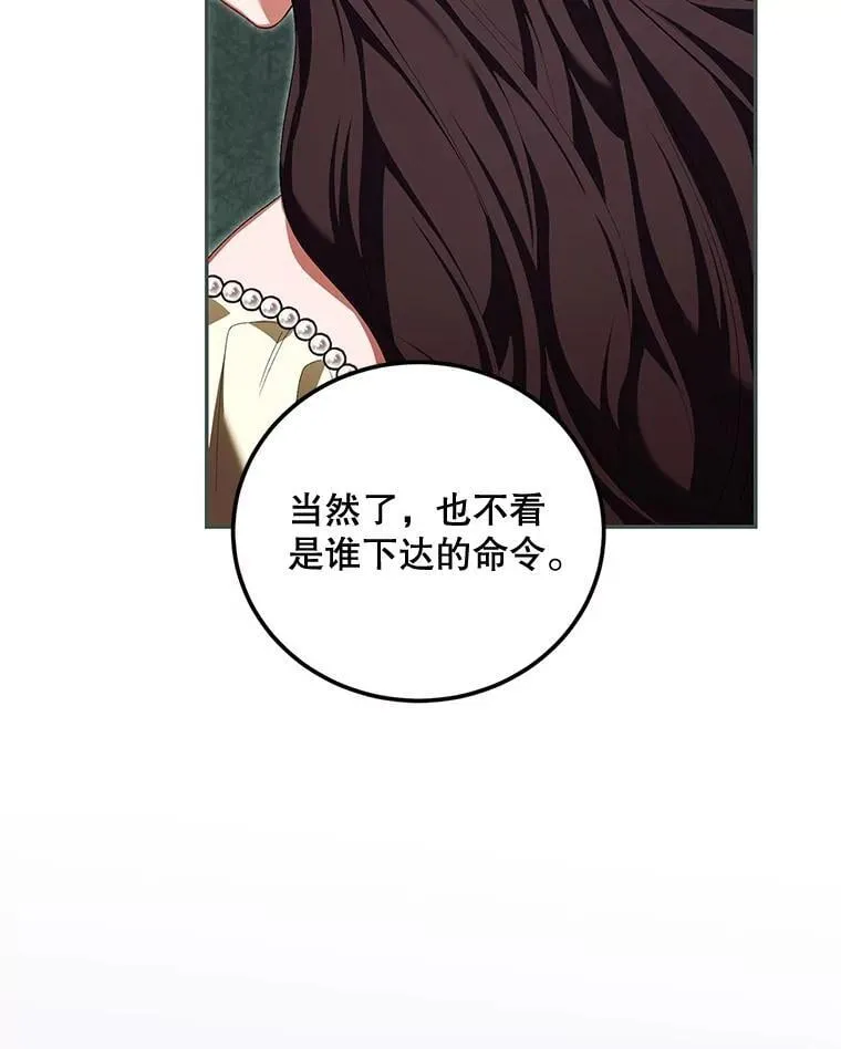 74.初恋 第67页