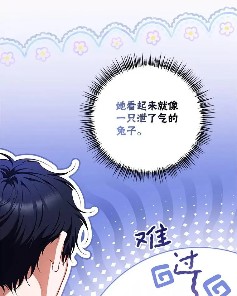 74.初恋 第68页