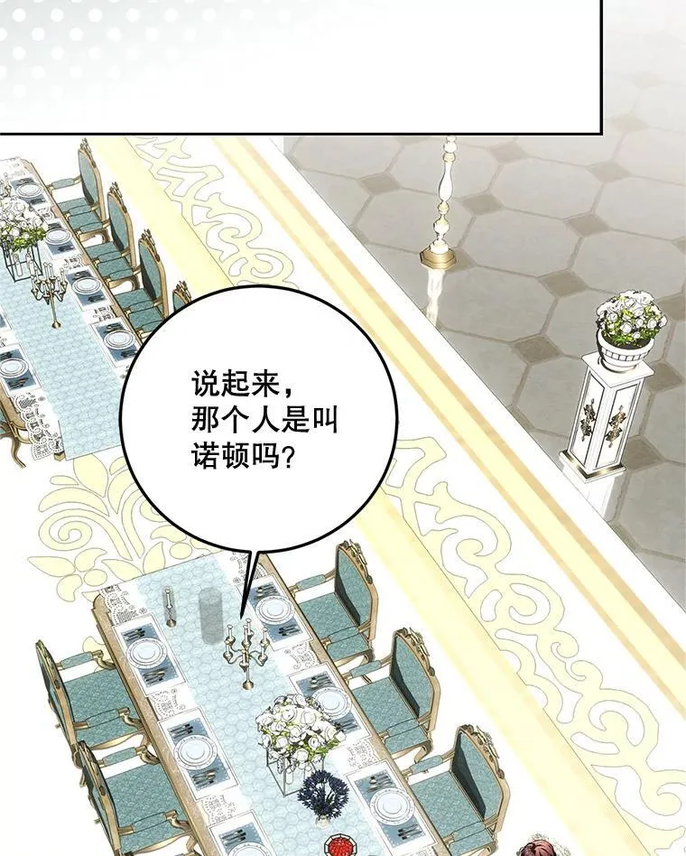 74.初恋 第71页