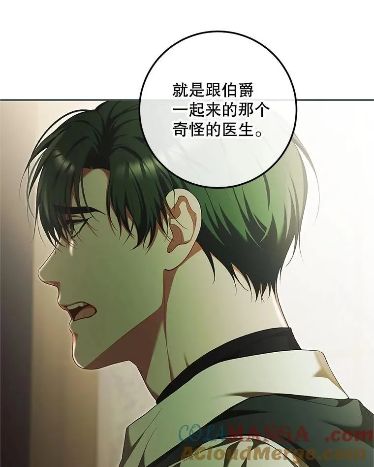 74.初恋 第73页