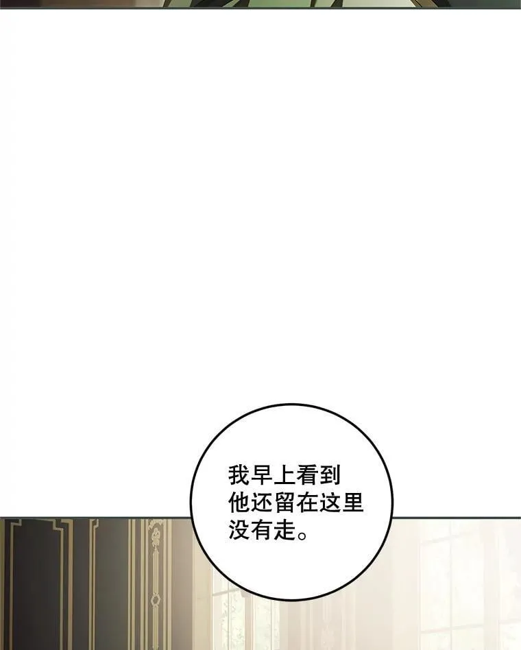 74.初恋 第74页