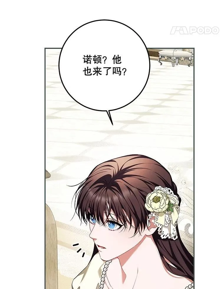 74.初恋 第76页