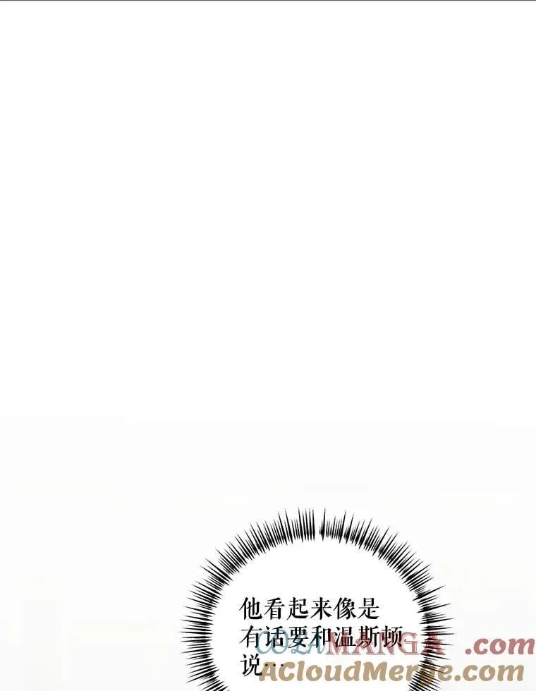 74.初恋 第81页