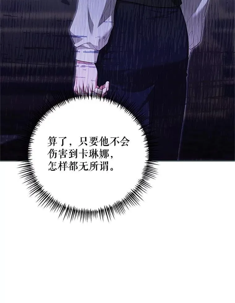 74.初恋 第83页