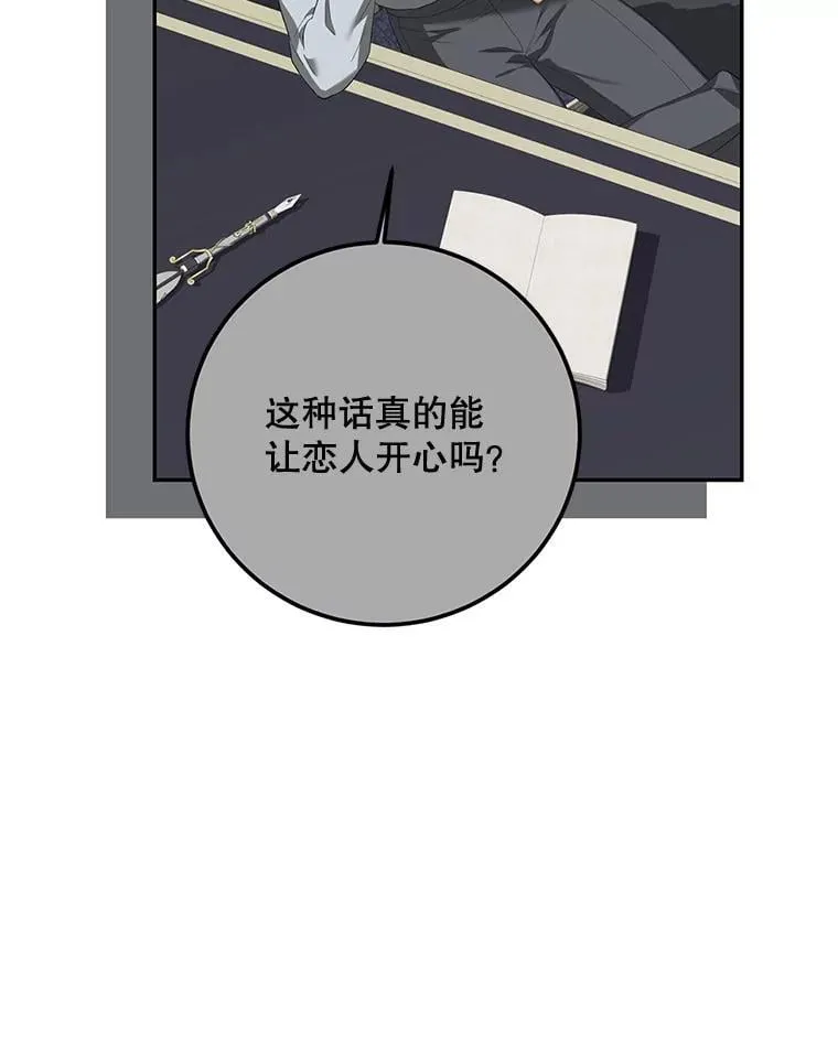 74.初恋 第100页