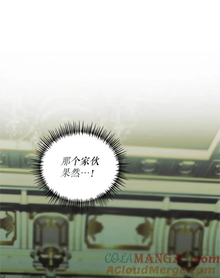 74.初恋 第101页