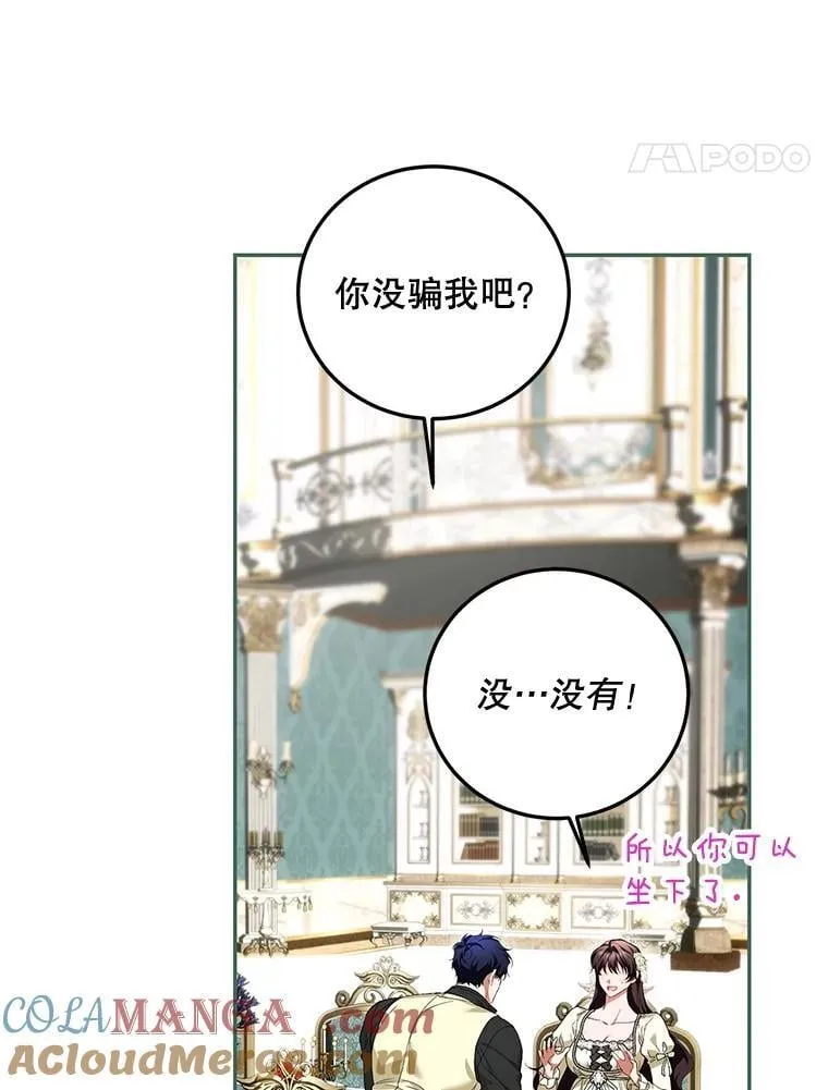 74.初恋 第109页
