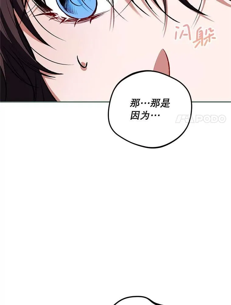 74.初恋 第112页