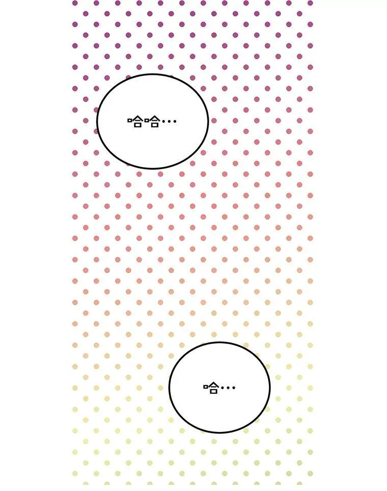 74.初恋 第118页