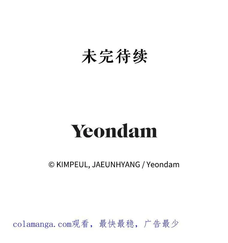 74.初恋 第126页
