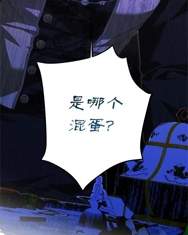 75.赶走伯爵 第3页