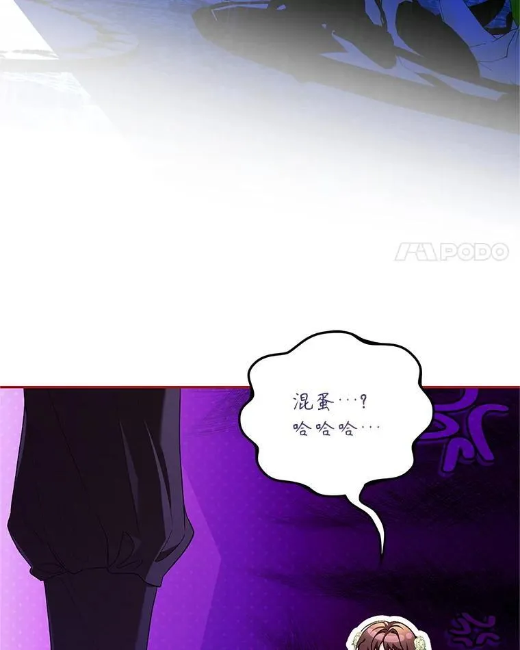75.赶走伯爵 第4页