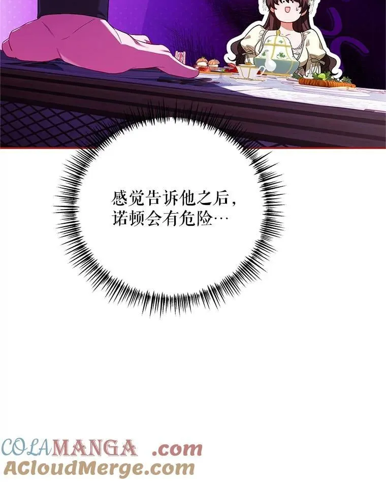 75.赶走伯爵 第5页