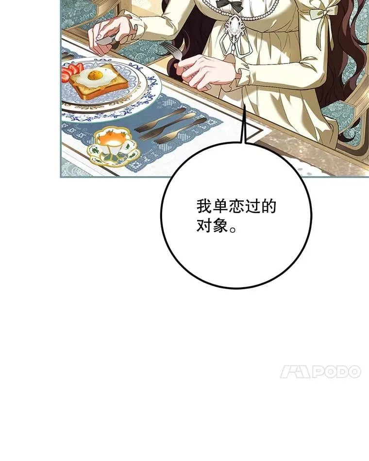 75.赶走伯爵 第7页