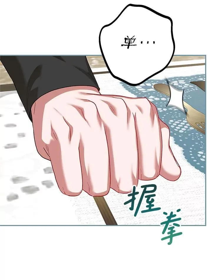 75.赶走伯爵 第8页