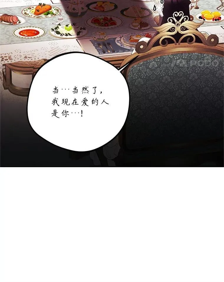 75.赶走伯爵 第11页