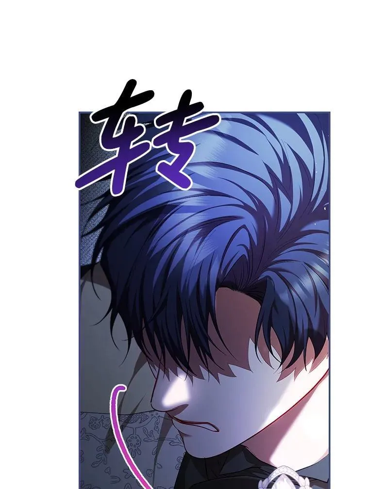 75.赶走伯爵 第12页