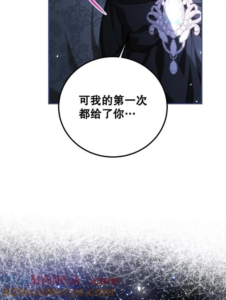 75.赶走伯爵 第13页