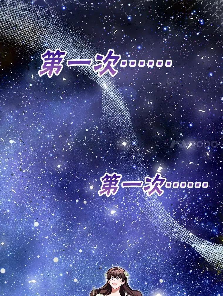 75.赶走伯爵 第14页
