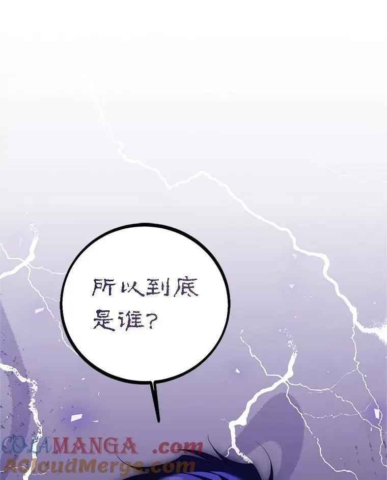 75.赶走伯爵 第21页