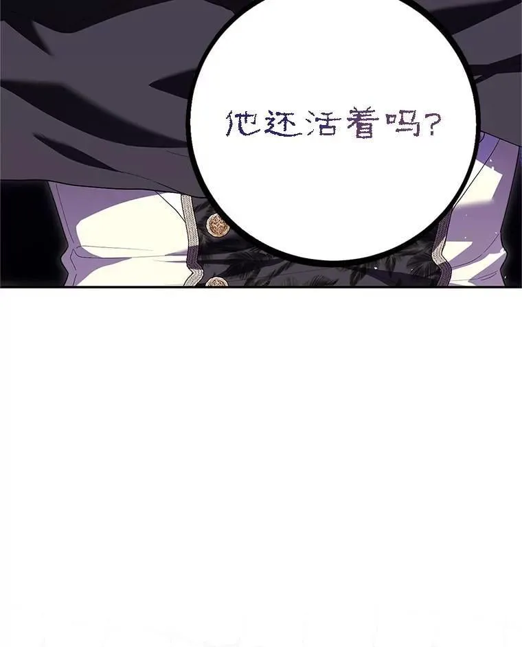 75.赶走伯爵 第23页