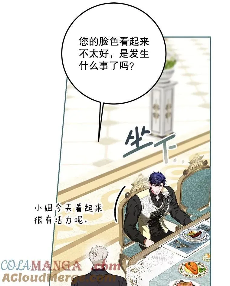 75.赶走伯爵 第33页