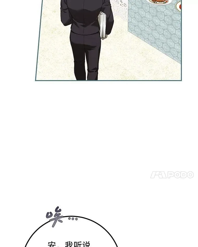 75.赶走伯爵 第34页