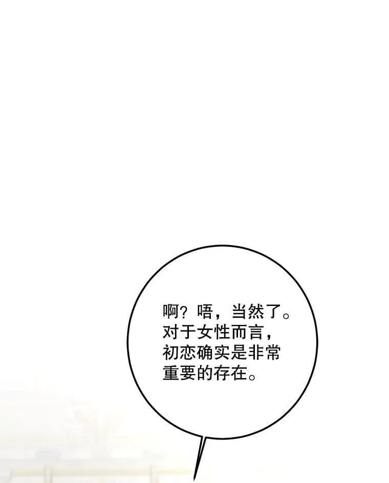 75.赶走伯爵 第36页