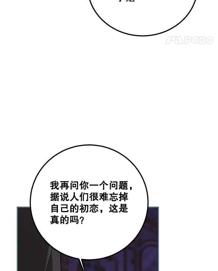 75.赶走伯爵 第38页