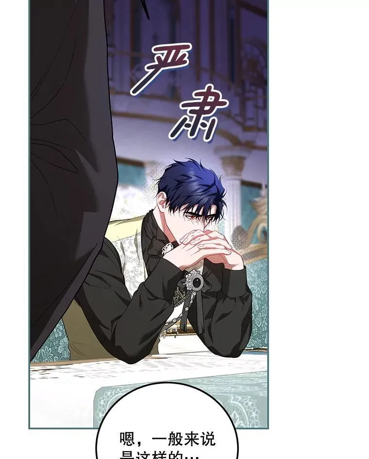75.赶走伯爵 第39页