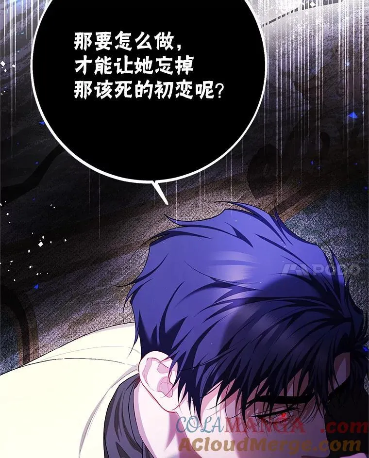 75.赶走伯爵 第41页