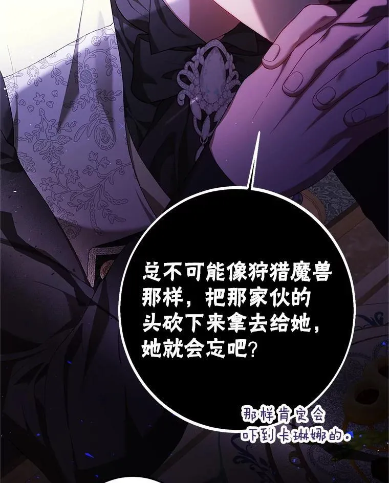 75.赶走伯爵 第42页
