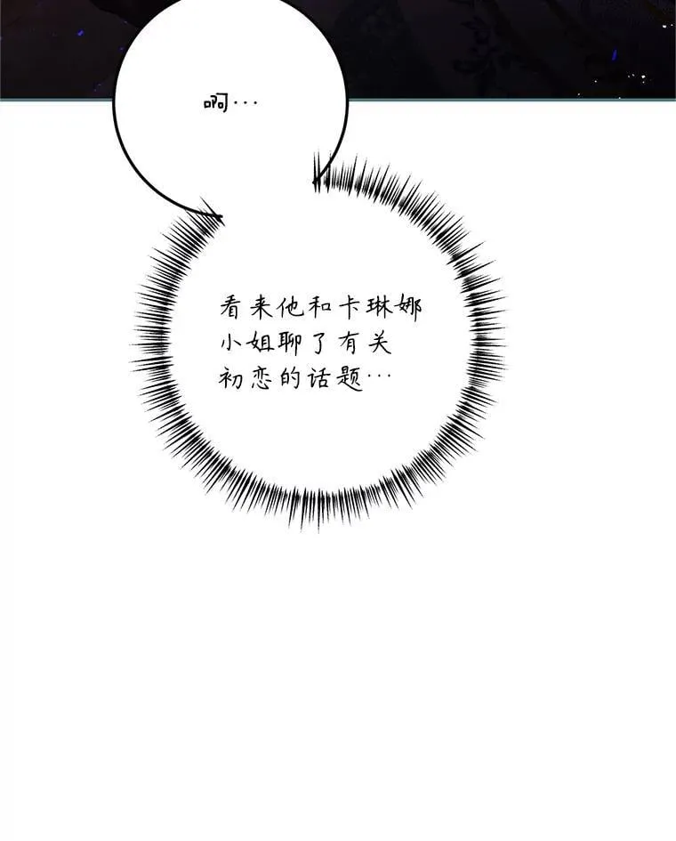 75.赶走伯爵 第43页