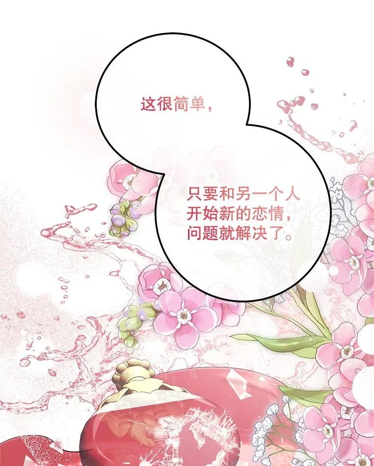 75.赶走伯爵 第44页
