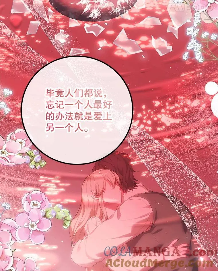 75.赶走伯爵 第45页