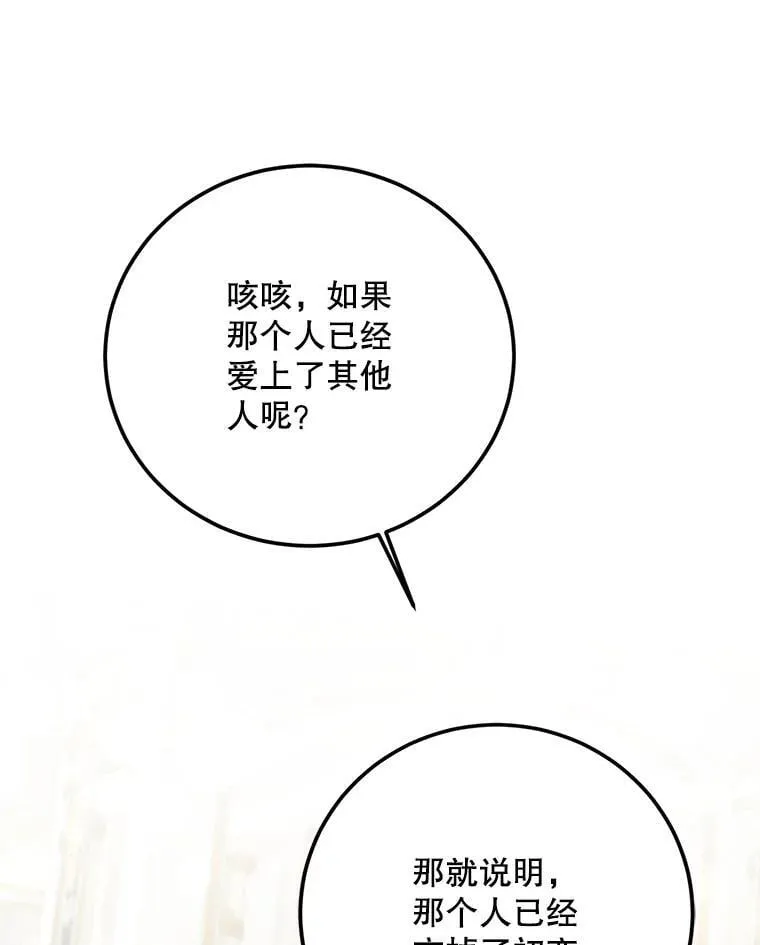 75.赶走伯爵 第47页