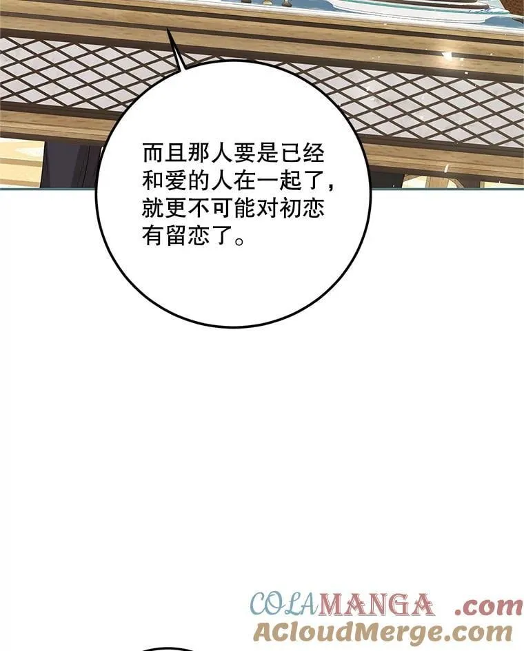 75.赶走伯爵 第49页
